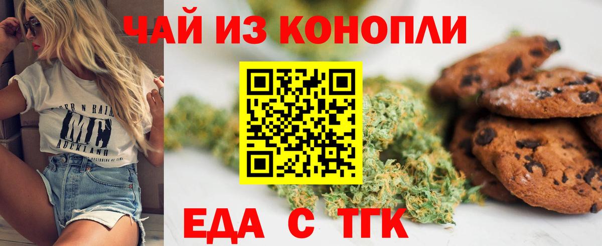 Реж  Печенье с ТГК конопля  Вход с VPN 