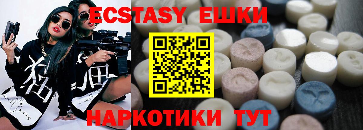 Ecstasy 280 MDMA Реж