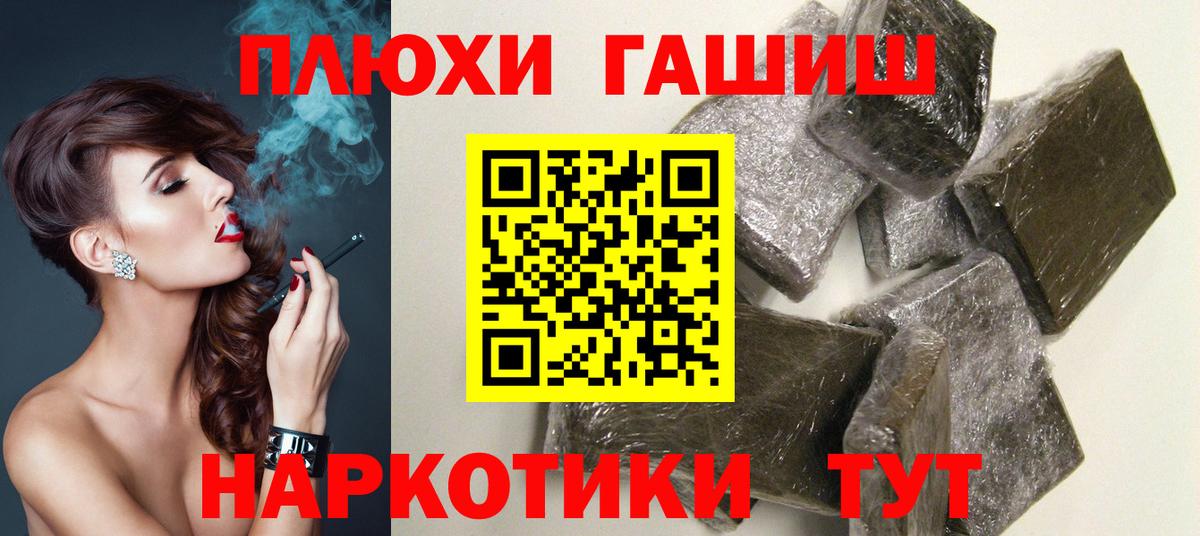 Реж  ГАШИШ гашик  Вход с VPN  ГАШИШ Premium 