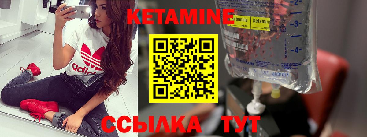КЕТАМИН VHQ  Вход с VPN  КЕТАМИН VHQ  Реж 