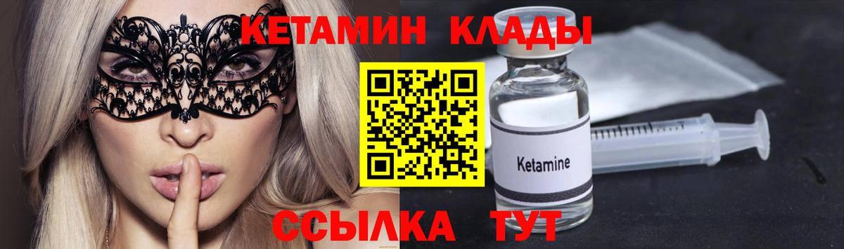 Кетамин ketamine Реж