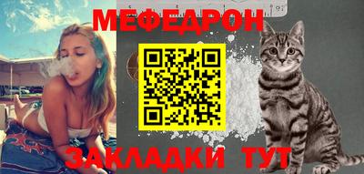 мефедрон Рузаевка