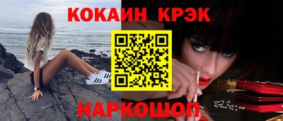 кокаин премиум Рыбинск