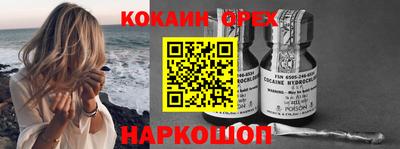кокаин премиум Рыбинск