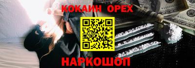 кокаин премиум Рыбинск