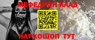 мефедрон Рузаевка