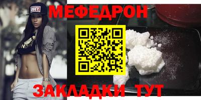 мефедрон Рузаевка