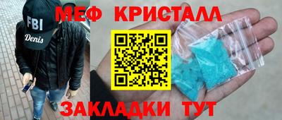 мефедрон Рузаевка