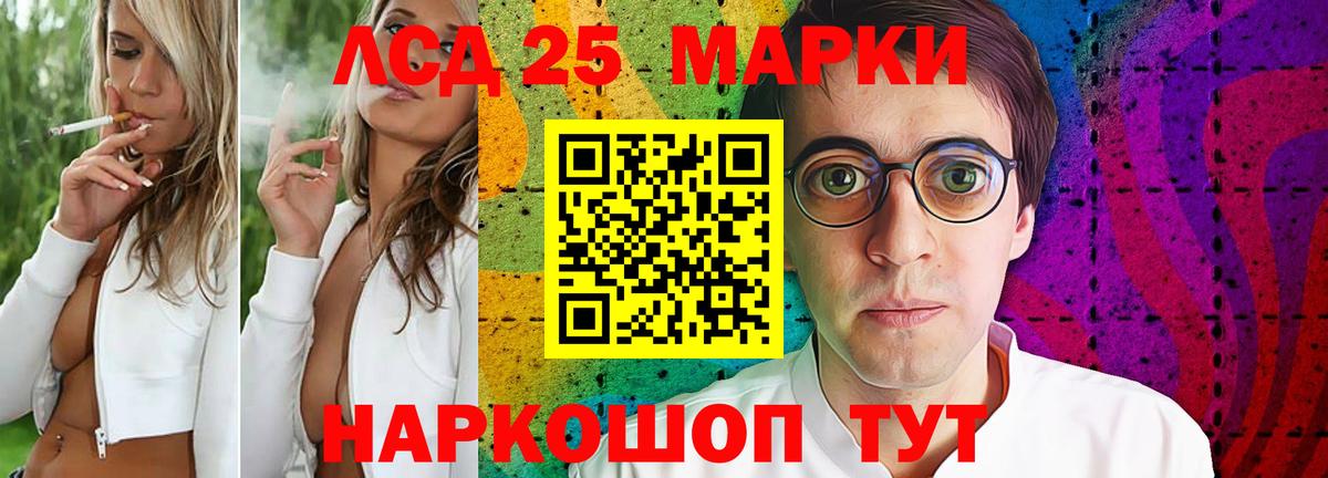 LSD-25 экстази кислота Реж