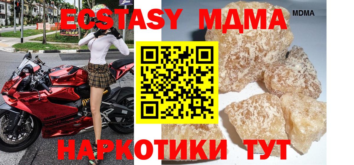 Реж  MDMA молли  МДМА Molly  Вход с VPN 