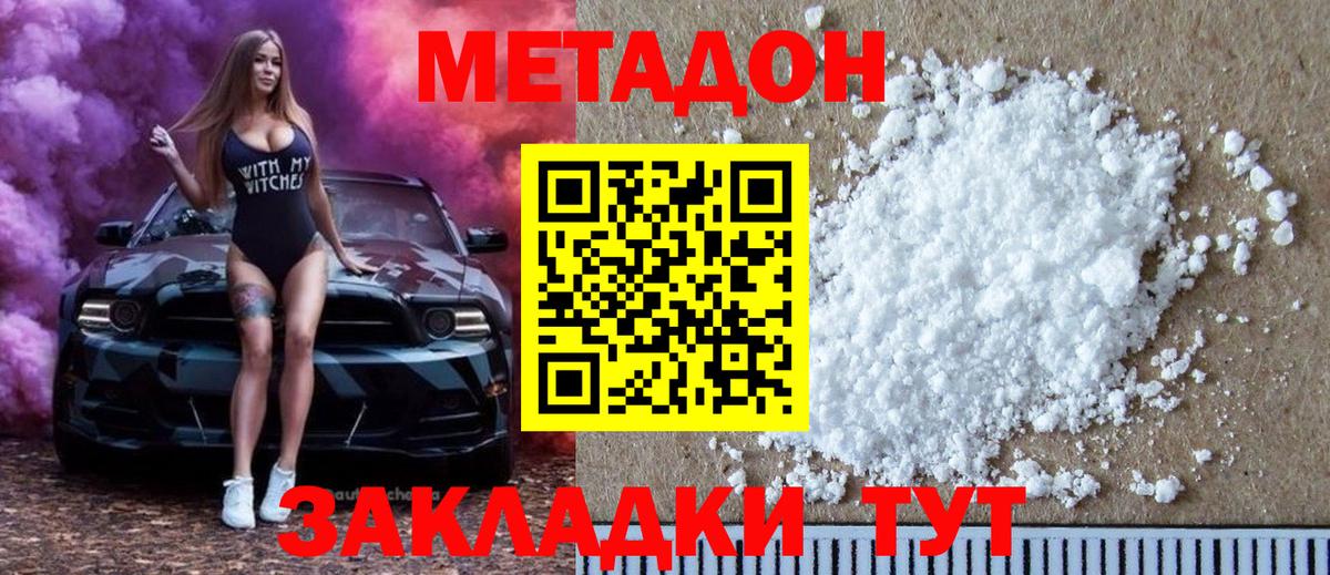 Реж  Метадон VHQ  МЕТАДОН VHQ  Вход с VPN 