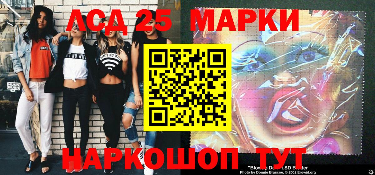 Реж  Марки 25I-NBOMe 1500мкг  купить   Вход с VPN 