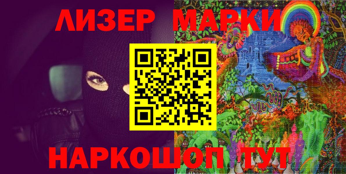 Марки N-bome 1500мкг Реж