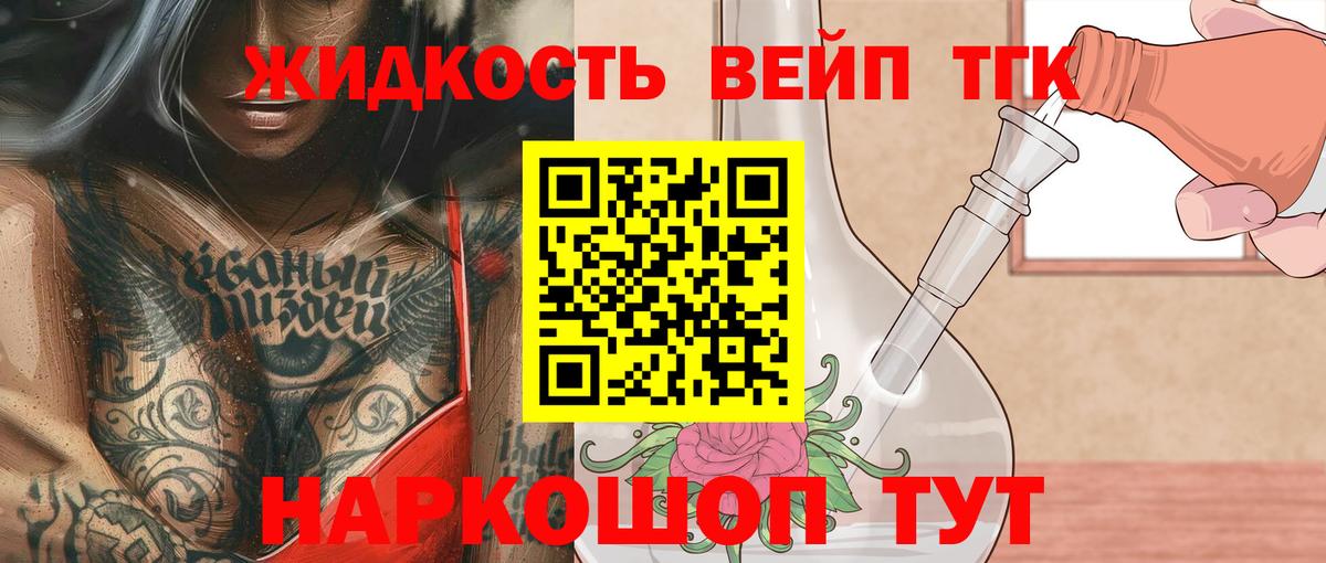 Дистиллят ТГК вейп  Вход с VPN  Реж  ТГК Wax 